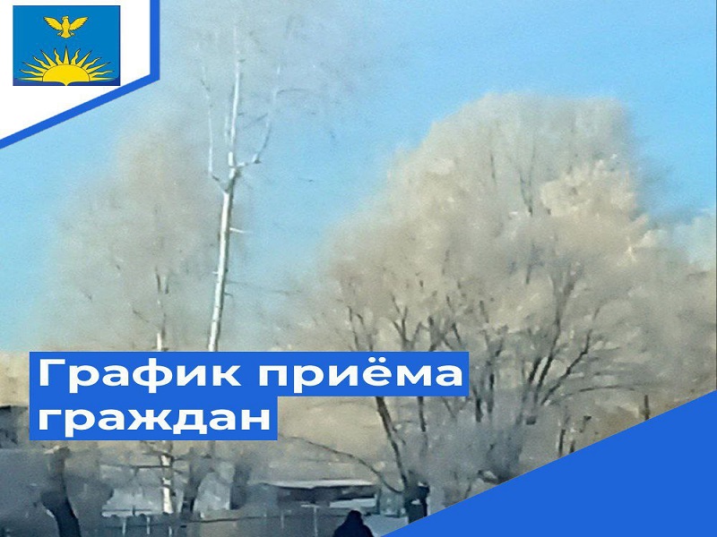 Депутаты городского Собрания проведут прием граждан..