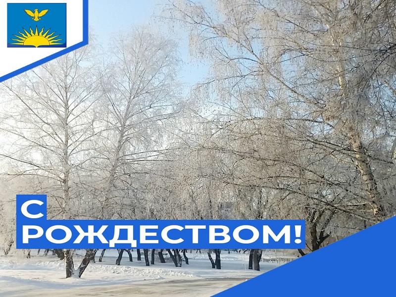 С  Рождеством!.