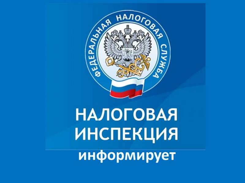 Межрайонная ИФНС России №4 по Алтайскому краю напоминает об истечении 02 декабря 2024 года срока уплаты имущественных налогов за 2023 год.