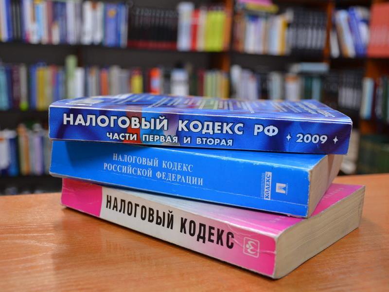 В России продолжается формирование справедливой налоговой системы.