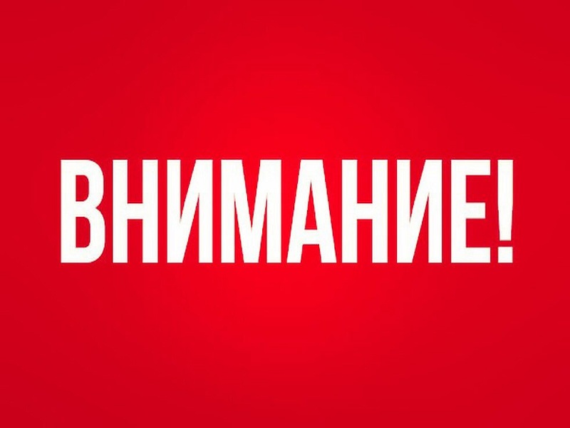 Важная информация!.