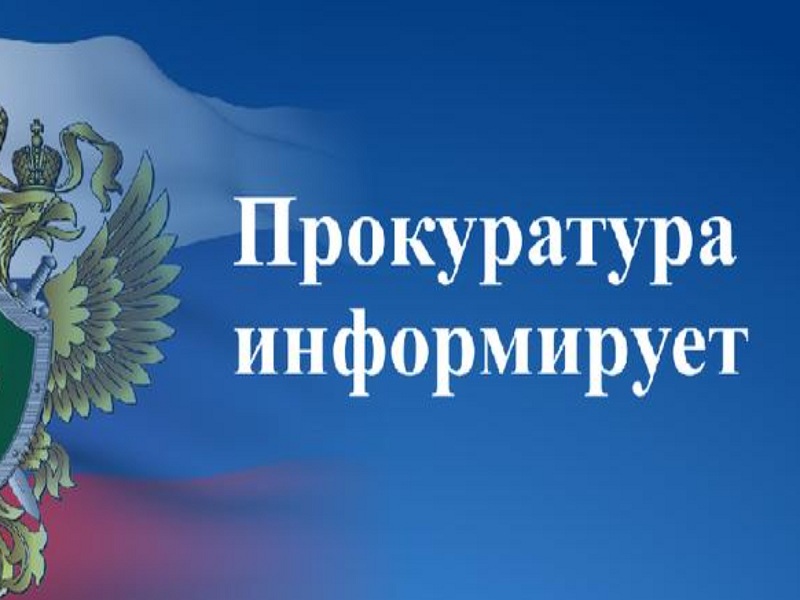 О результатах надзора прокуратуры города Заринска в сфере противодействия коррупции.