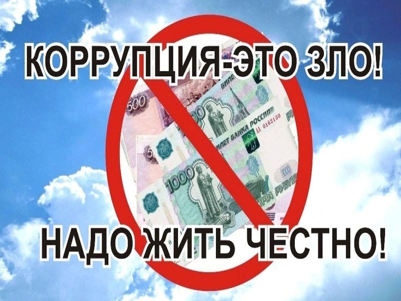 Что может являться предметом взятки.