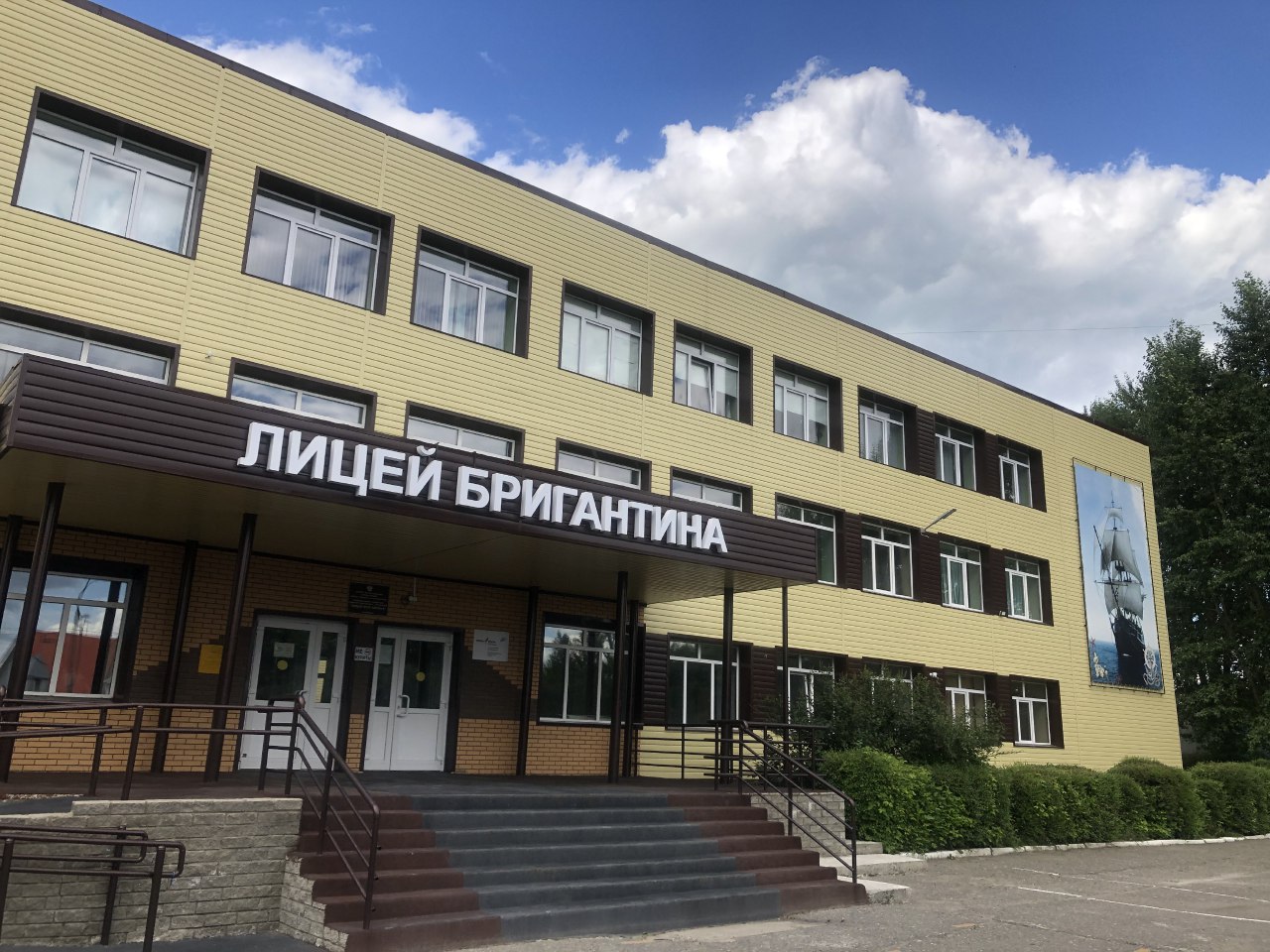Лицей &quot;Бригантина&quot; стал обладателем гранта конкурса инициатив родительских сообществ.