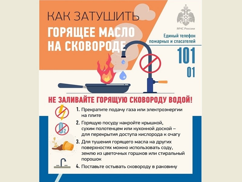 Памятка для населения.