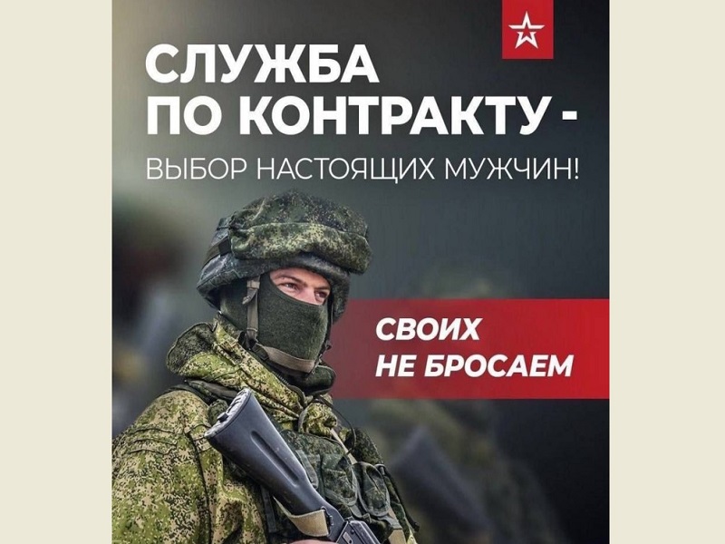 В Алтайском крае поступающие на службу по контракту единовременно получат 1 млн 410 тыс. рублей.