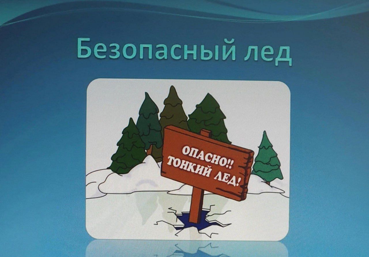 Ежегодно в осенне-зимний период на водных объектах гибнут люди, в том числе дети.