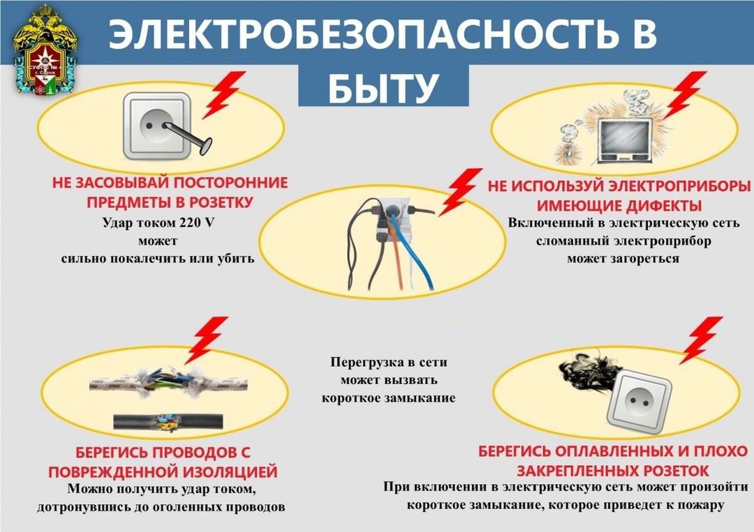 Памятка для населения.