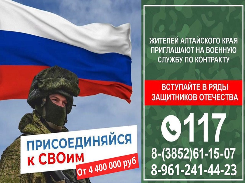 Вступайте в ряды настоящих патриотов. Присоединяйтесь к СВОим!.