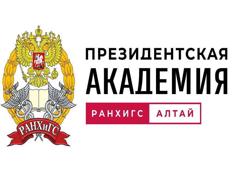 Студент Алтайского филиала РАНХиГС представил доклад об ИИ в госуправлении на конференции в Москве.