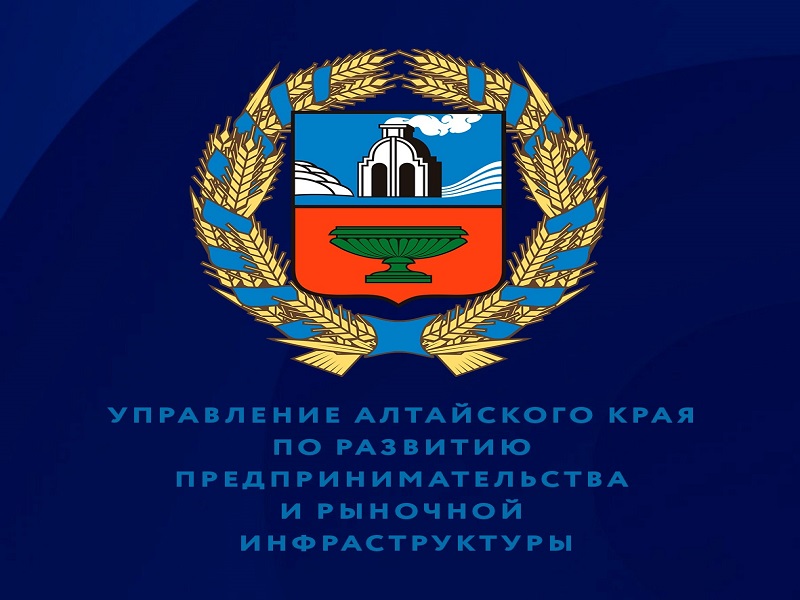 Более 5,6 миллиарда рублей направлено за пять лет на поддержку малого и среднего предпринимательства Алтайского края.