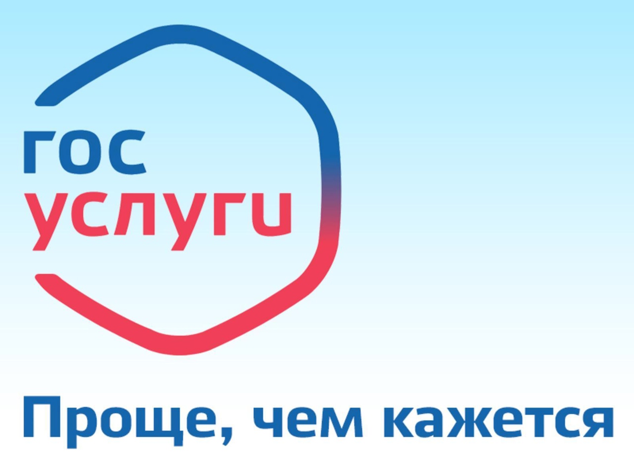 Государственные и муниципальные услуги  в электронной форме – это быстро,  доступно, удобно!.