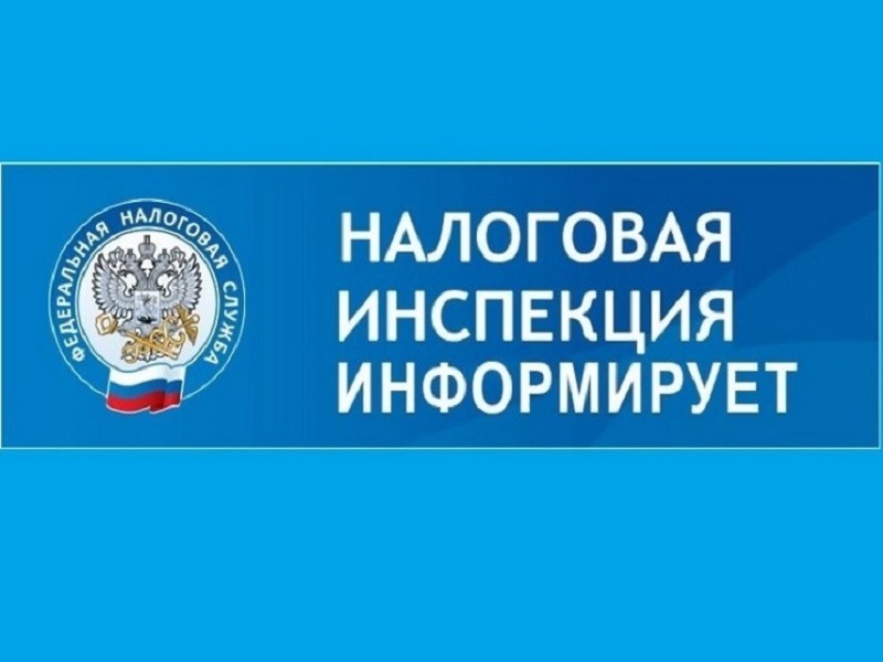 «Как меня видит налоговая» - онлайн-сервис ФНС России.