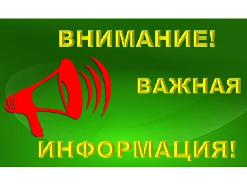 Внимание! Информационное донесение!.