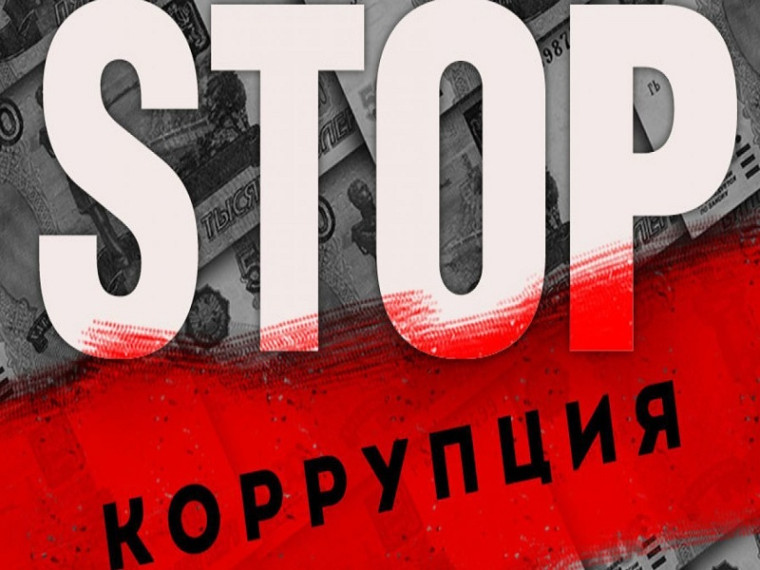 Обязанность государственных и муниципальных служащих уведомлять об обращениях в целях склонения к совершению коррупционных правонарушений. Обязанность государственных и муниципальных служащих уведомлять об обращениях в целях склонения к совершению коррупционных правонарушений.