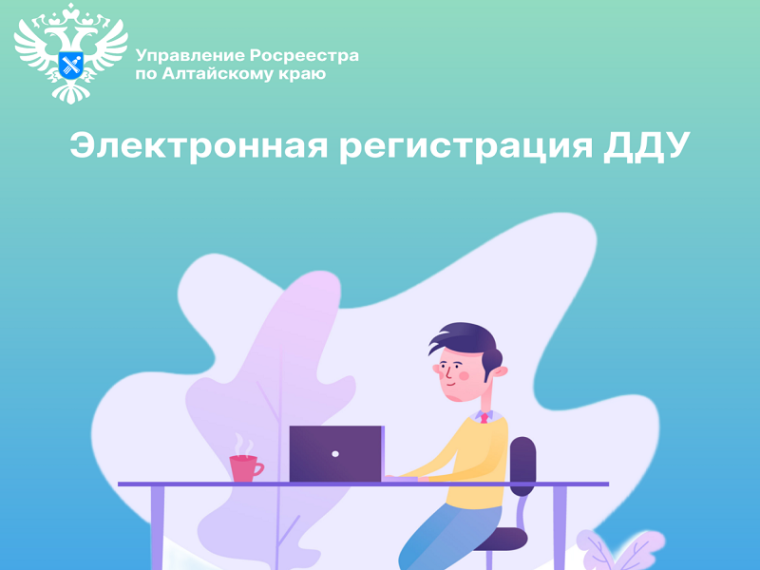 Управлением Росреестра по Алтайскому краю на постоянной основе проводятся мероприятия по повышению доли электронных услуг.. Управлением Росреестра по Алтайскому краю на постоянной основе проводятся мероприятия по повышению доли электронных услуг..
