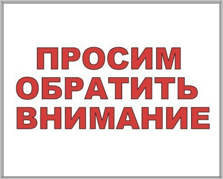Внимание! В связи с отменой шествия «Бессмертного полка» закрывать движение транспорта в Заринске 9 мая по пр-ту Строителей не будут.. Внимание! В связи с отменой шествия «Бессмертного полка» закрывать движение транспорта в Заринске 9 мая по пр-ту Строителей не будут..