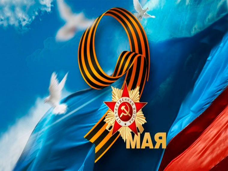 Уважаемые жители города Заринска! Наши дорогие и любимые ветераны! Сердечно поздравляем всех с 79-летием Победы!. Уважаемые жители города Заринска! Наши дорогие и любимые ветераны! Сердечно поздравляем всех с 79-летием Победы!.