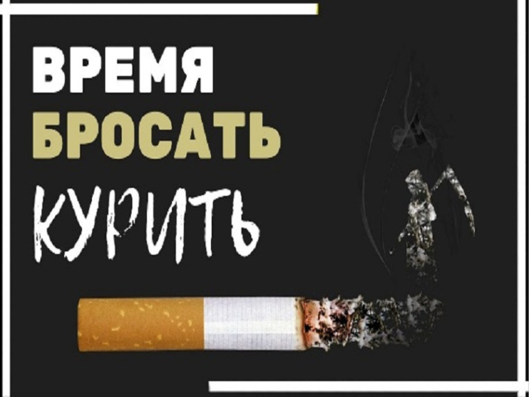 Курить не модно – дыши свободно!. Курить не модно – дыши свободно!.