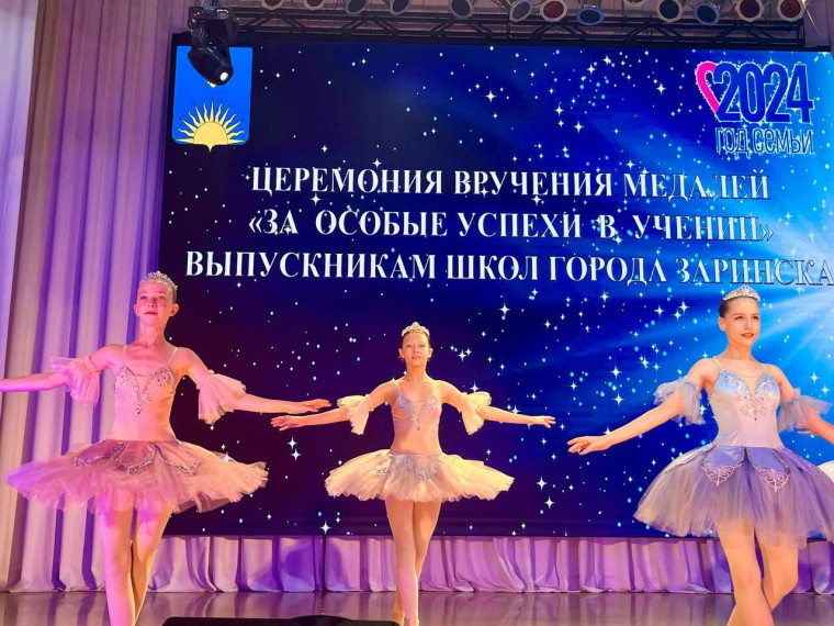 Выпускникам Заринска вручили медали «За особые успехи в учении». Выпускникам Заринска вручили медали «За особые успехи в учении».