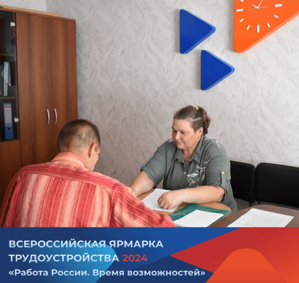 В Заринске прошёл федеральный этап Всероссийской ярмарки трудоустройства. В Заринске прошёл федеральный этап Всероссийской ярмарки трудоустройства.
