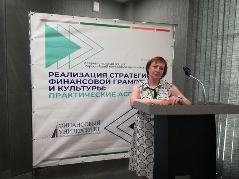 Преподаватель Академии приняла участие в конференции по финансовой грамотности. Преподаватель Академии приняла участие в конференции по финансовой грамотности.