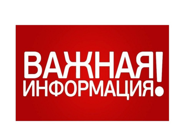 Внимание, жители Заринска!. Внимание, жители Заринска!.