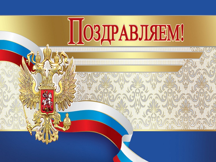 О награждении Почетной грамотой Правительства Алтайского края. О награждении Почетной грамотой Правительства Алтайского края.