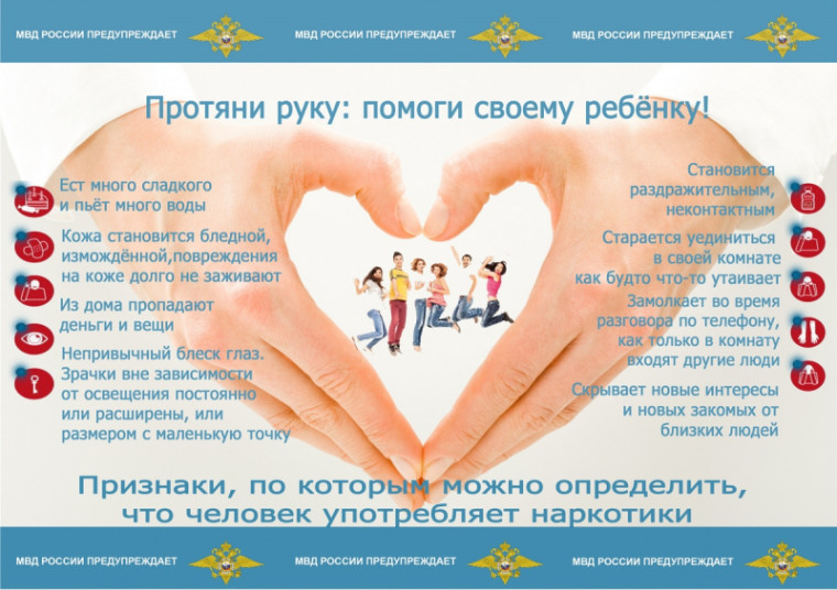 Памятка для родителей: протяни руку своему ребенку. Памятка для родителей: протяни руку своему ребенку.