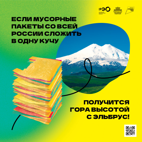Чистое завтра начинается сегодня. Чистое завтра начинается сегодня.