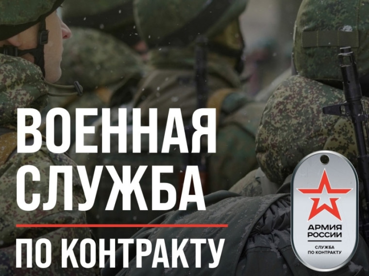 Поступающий на службу по контракту в Алтайском крае гражданин может получить 1 410 000 рублей. Поступающий на службу по контракту в Алтайском крае гражданин может получить 1 410 000 рублей.