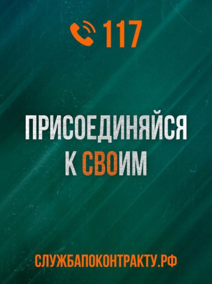 Вступайте в ряды настоящих патриотов. Присоединяйтесь к СВОим!. Вступайте в ряды настоящих патриотов. Присоединяйтесь к СВОим!.