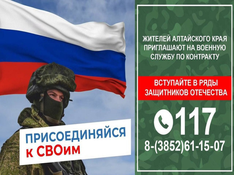 Вступайте в ряды настоящих патриотов. Присоединяйтесь к СВОим!. Вступайте в ряды настоящих патриотов. Присоединяйтесь к СВОим!.