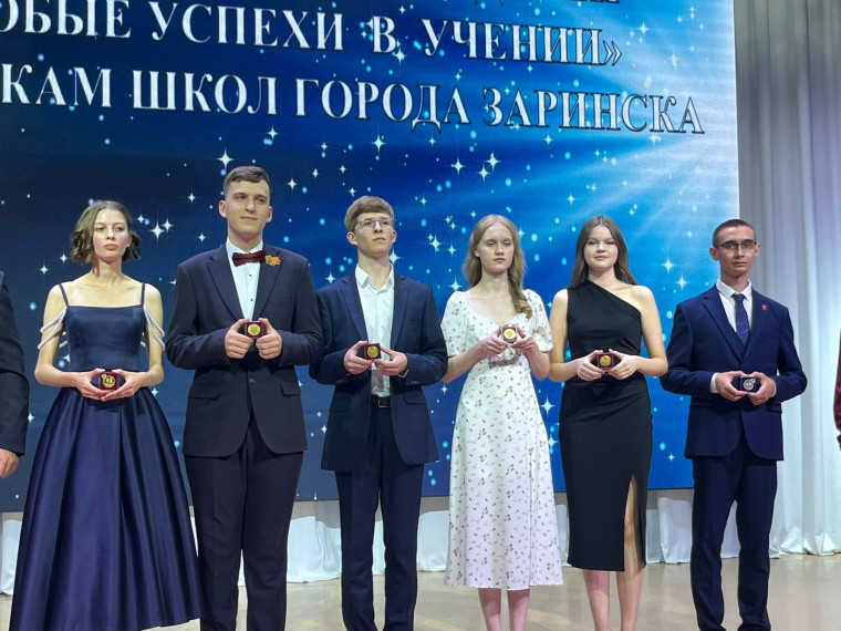 Выпускникам Заринска вручили медали «За особые успехи в учении». Выпускникам Заринска вручили медали «За особые успехи в учении».
