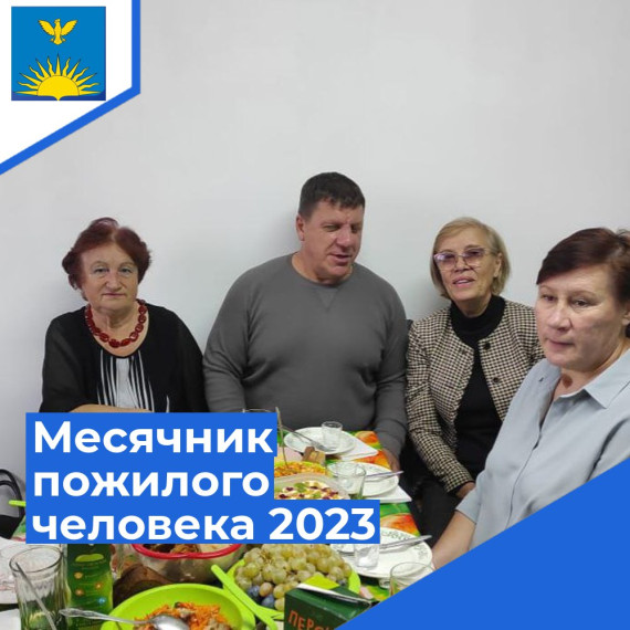 Депутаты городского Собрания поздравили пенсионеров города. Депутаты городского Собрания поздравили пенсионеров города.