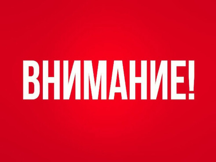 Внимание!. Внимание!.