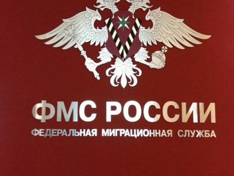Профилактика правонарушений и преступлений в сфере миграции. Профилактика правонарушений и преступлений в сфере миграции.