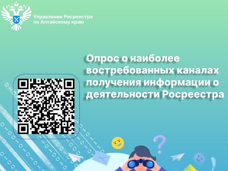 Уважаемые жители Алтайского края!. Уважаемые жители Алтайского края!.