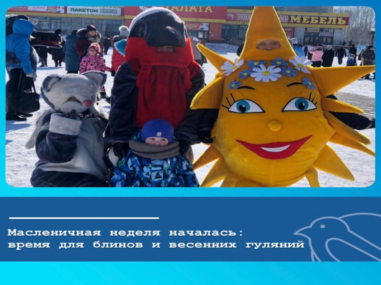 Поздравляем с началом масленичной недели!. Поздравляем с началом масленичной недели!.