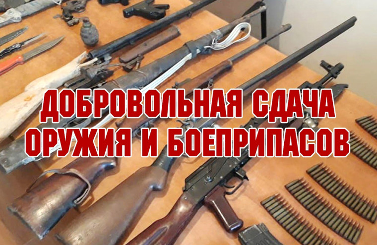 О РАЗМЕРАХ ДЕНЕЖНЫХ ВОЗНАГРАЖДЕНИЙ ЗА ДОБРОВОЛЬНО СДАННОЕ ОРУЖИЕ И БОЕПРИПАСЫ. О РАЗМЕРАХ ДЕНЕЖНЫХ ВОЗНАГРАЖДЕНИЙ ЗА ДОБРОВОЛЬНО СДАННОЕ ОРУЖИЕ И БОЕПРИПАСЫ.
